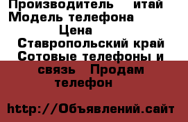 iPhone 6 Gold › Производитель ­ Kитай › Модель телефона ­ iPhone 6 › Цена ­ 10 000 - Ставропольский край Сотовые телефоны и связь » Продам телефон   